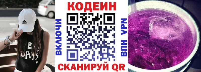 Codein Purple Drank  МЕГА маркетплейс  Яранск 