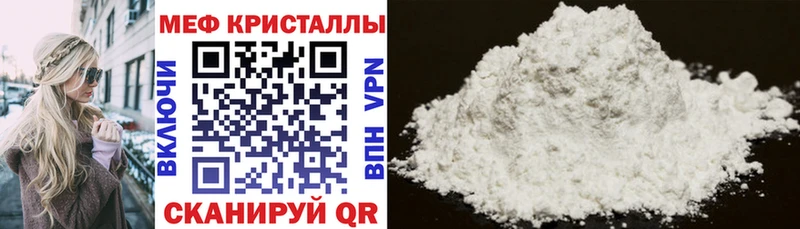 нарко площадка официальный сайт  Яранск  Мефедрон мука 