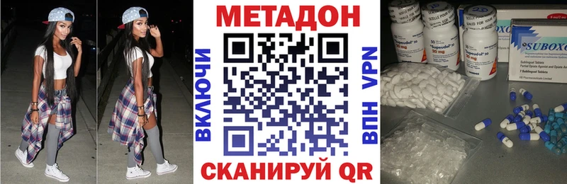 МЕТАДОН кристалл дарнет шоп Яранск